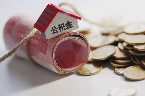 岑溪公积金改为全款怎么办理（公积金改金额怎么处理）